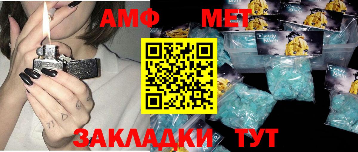 Amphetamine VHQ  МЕГА рабочий сайт  Amphetamine  Мытищи  Вход с VPN 