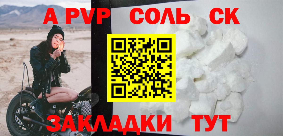Alfa_PVP мука Мытищи