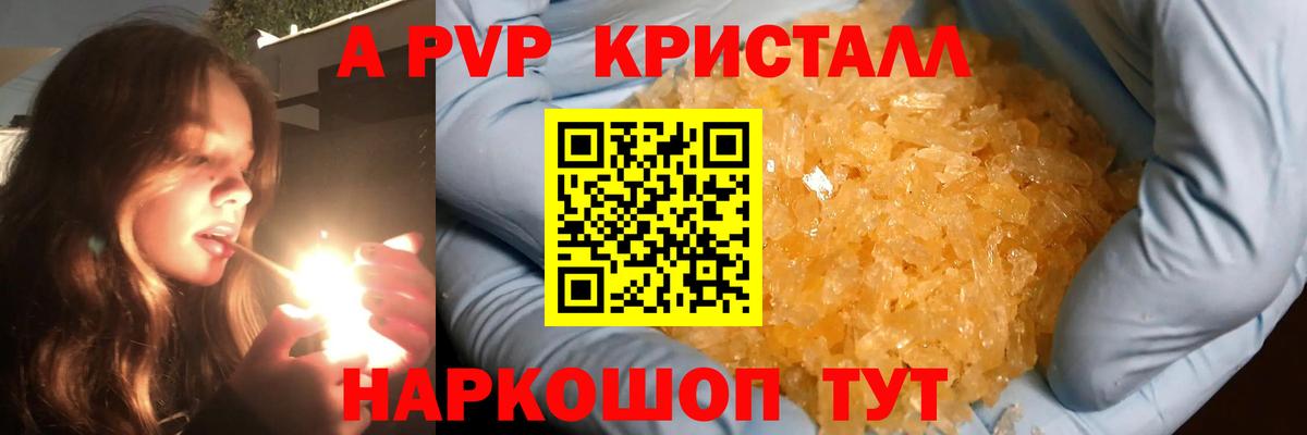 A PVP мука  где найти наркотики  А ПВП СК  Мытищи  Alfa_PVP мука  А ПВП 