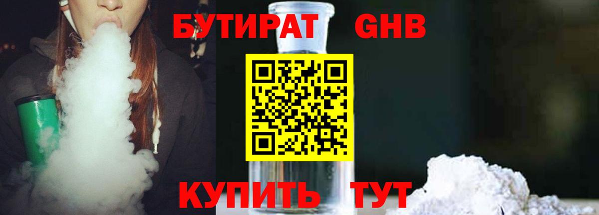 Бутират буратино  Вход с VPN  Мытищи 