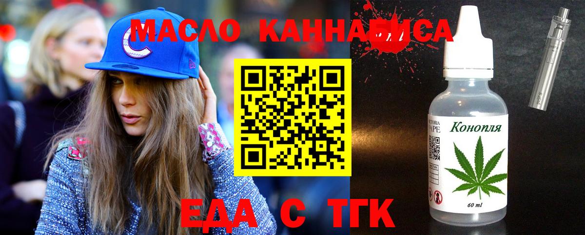 Мытищи  Еда ТГК марихуана  Вход с VPN 
