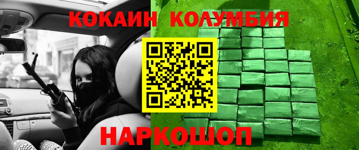 Кокаин Fish Scale  COCAIN  COCAIN Колумбийский  Мытищи 