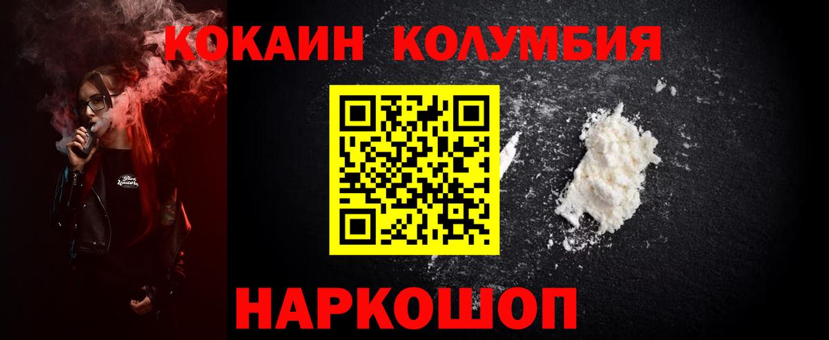 COCAIN VHQ  Вход с VPN  COCAIN FishScale  Мытищи 