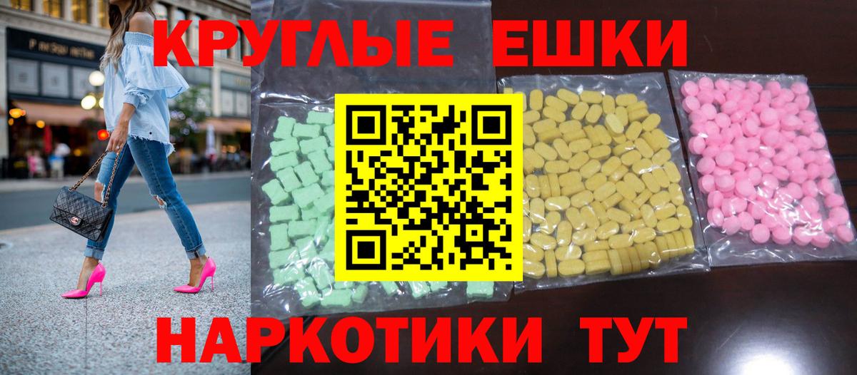 Мытищи  Ecstasy 250 мг  Ecstasy  Экстази Cube  Вход с VPN 