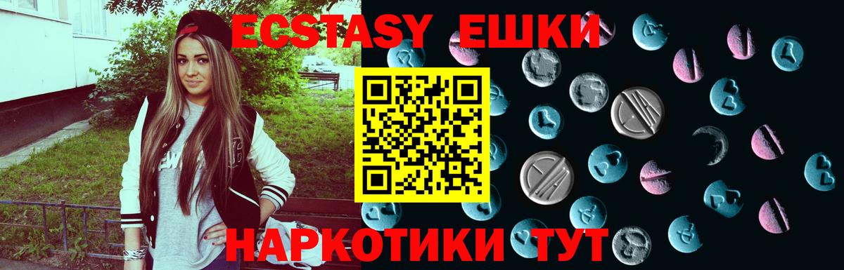 Ecstasy круглые Мытищи