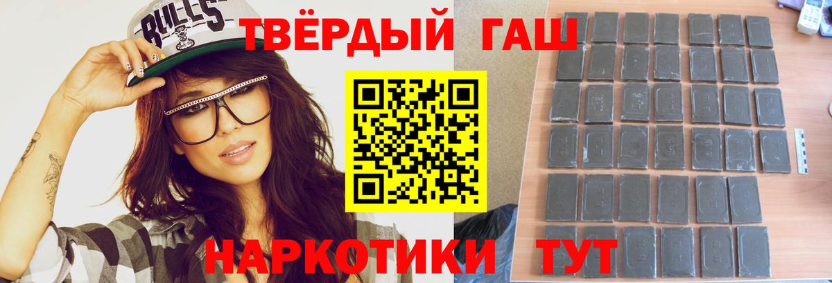 ГАШ гарик  ГАШ  ГАШИШ Premium  Мытищи 