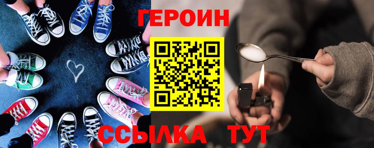 Героин герыч  ГЕРОИН  Мытищи  Вход с VPN 