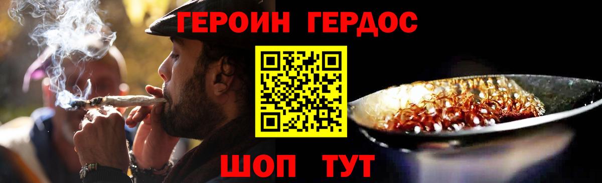 ГЕРОИН афганец  ГЕРОИН  Мытищи 