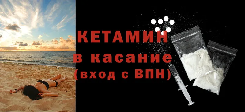 КЕТАМИН ketamine  Мытищи 