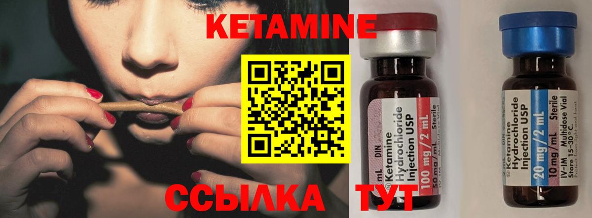 Кетамин VHQ Мытищи