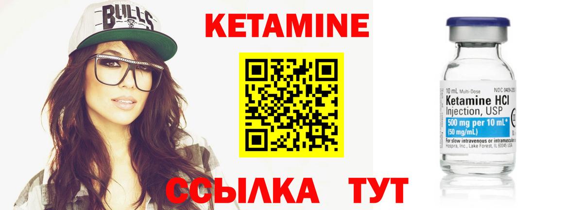 Кетамин ketamine  Вход с VPN  Мытищи 