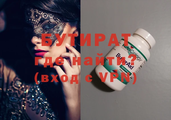 бутик Новозыбков