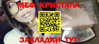 меф Гусь-Хрустальный