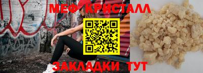 меф Гусь-Хрустальный