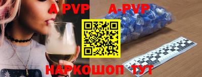 ALPHA-PVP Гусиноозёрск