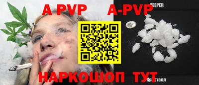 ALPHA-PVP Гусиноозёрск