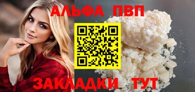 ALPHA-PVP Гусиноозёрск