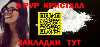 ALPHA-PVP Гусиноозёрск