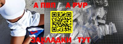 ALPHA-PVP Гусиноозёрск