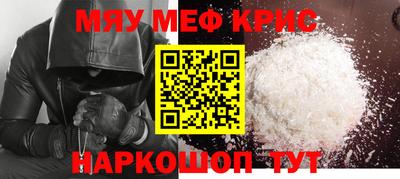 меф Гусь-Хрустальный