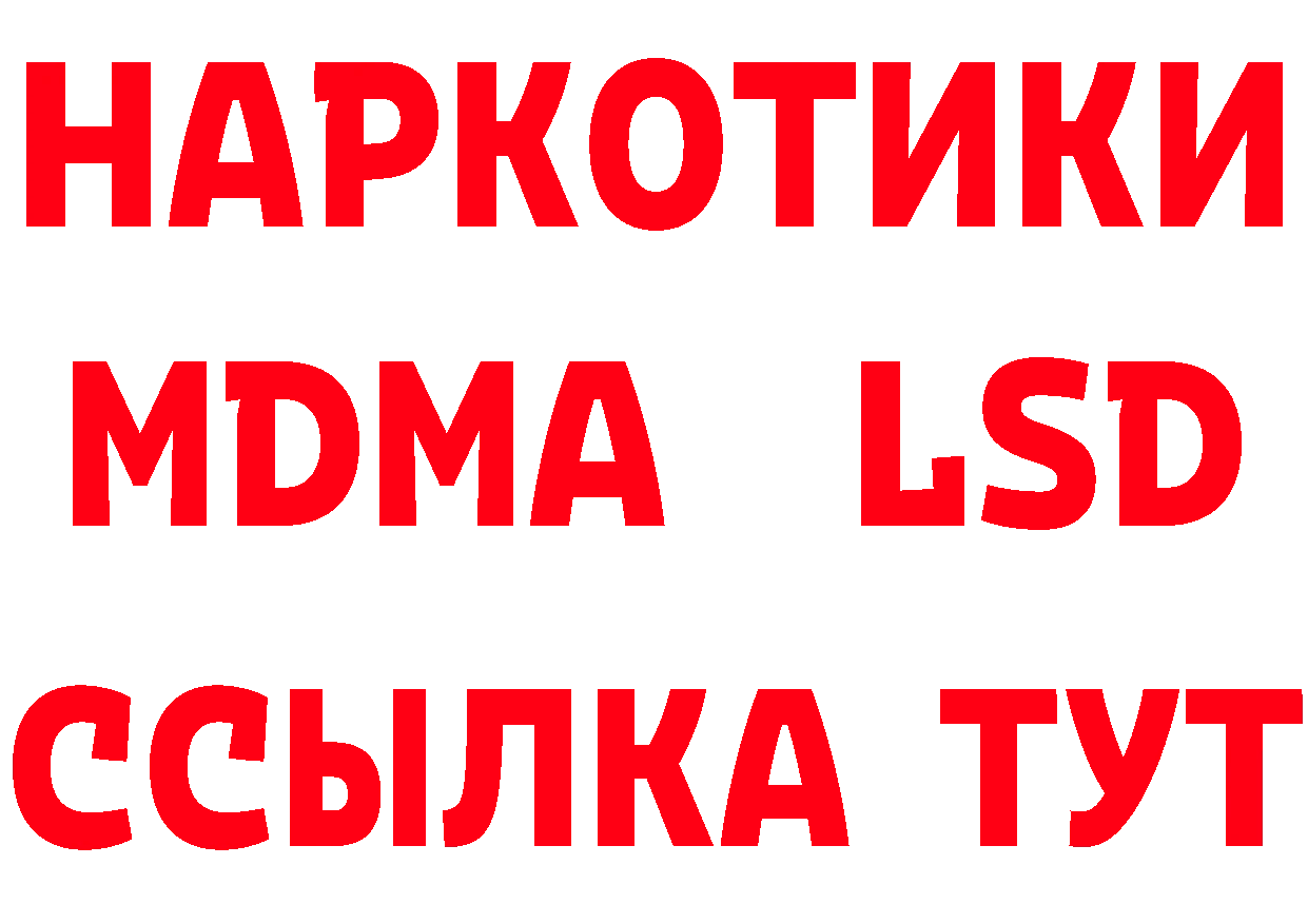 ГЕРОИН хмурый как войти площадка мега Мытищи