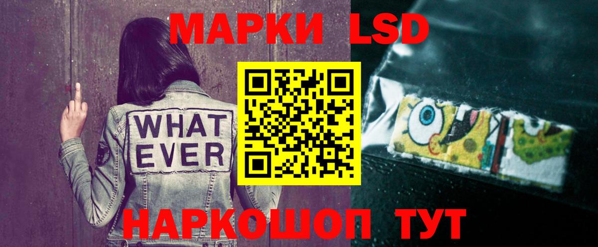 ЛСД экстази кислота  Лсд 25 экстази кислота  Мытищи 