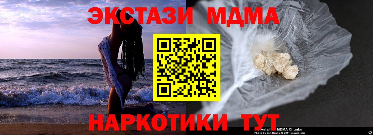 MDMA  Мытищи  МДМА Molly  MDMA Molly 