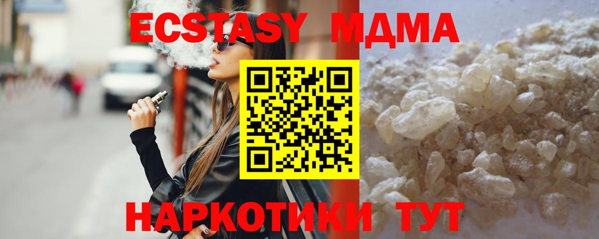 МДМА  Вход с VPN  Мытищи  MDMA crystal 