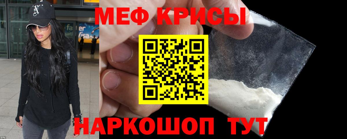 где можно купить   Мытищи  МЯУ-МЯУ mephedrone  МЕФ мука 