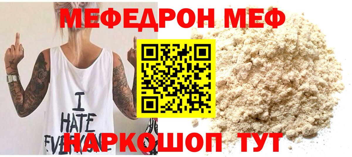 Меф 4 MMC  МЕФ  Мытищи  Вход с VPN  МЕФ 