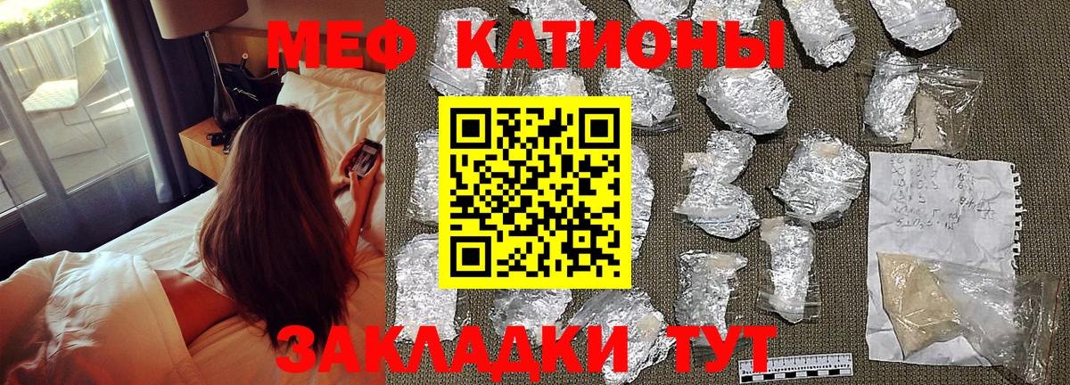 Меф мяу мяу мука Мытищи