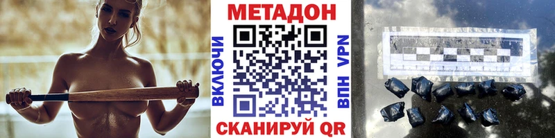 МЕТАДОН methadone  Мытищи 