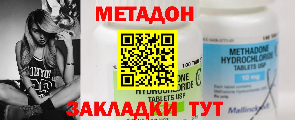 Мытищи  МЕТАДОН VHQ  МЕТАДОН VHQ  Вход с VPN 