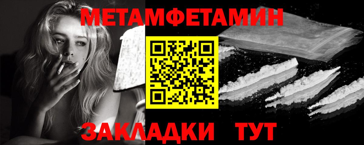 Первитин Methamphetamine  Вход с VPN  Мытищи 