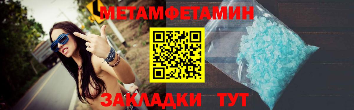 Первитин пудра Мытищи