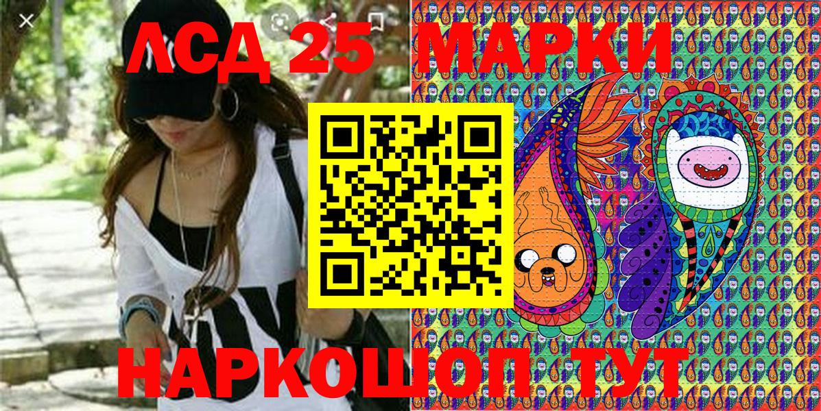 Марки 25I-NBOMe 1,5мг  Марки NBOMe  где можно купить   Мытищи 