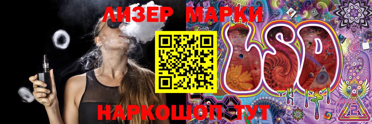 Наркотические марки 1500мкг Мытищи
