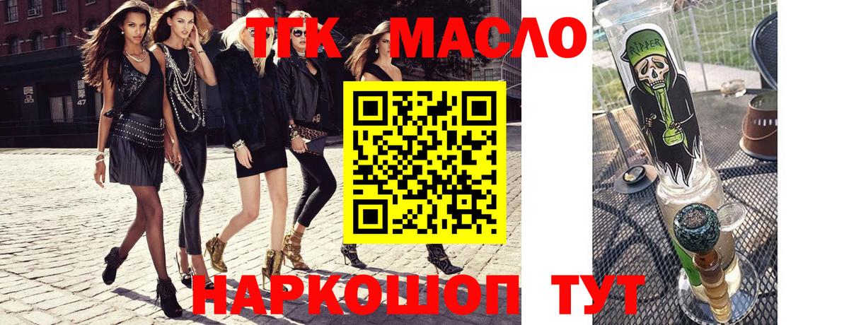 ТГК концентрат Мытищи
