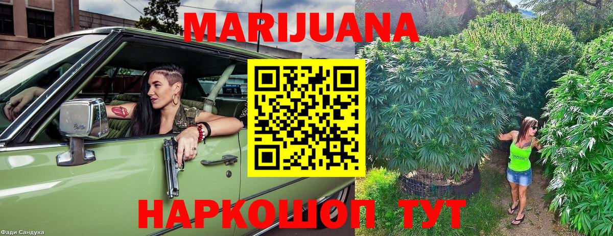 МАРИХУАНА THC 21% Мытищи