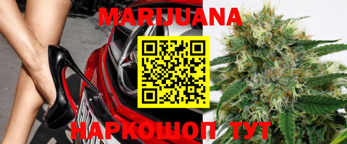 МАРИХУАНА AK-47  Конопля конопля  Мытищи  Марихуана конопля 